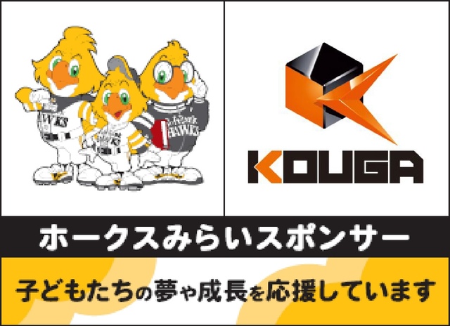 NPO法人ホークスジュニアアカデミー