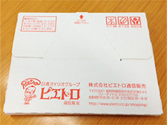 メール便BOX