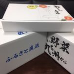 資材（化粧箱、発送用ケース）作成