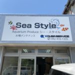 Sea Style 事務所開設