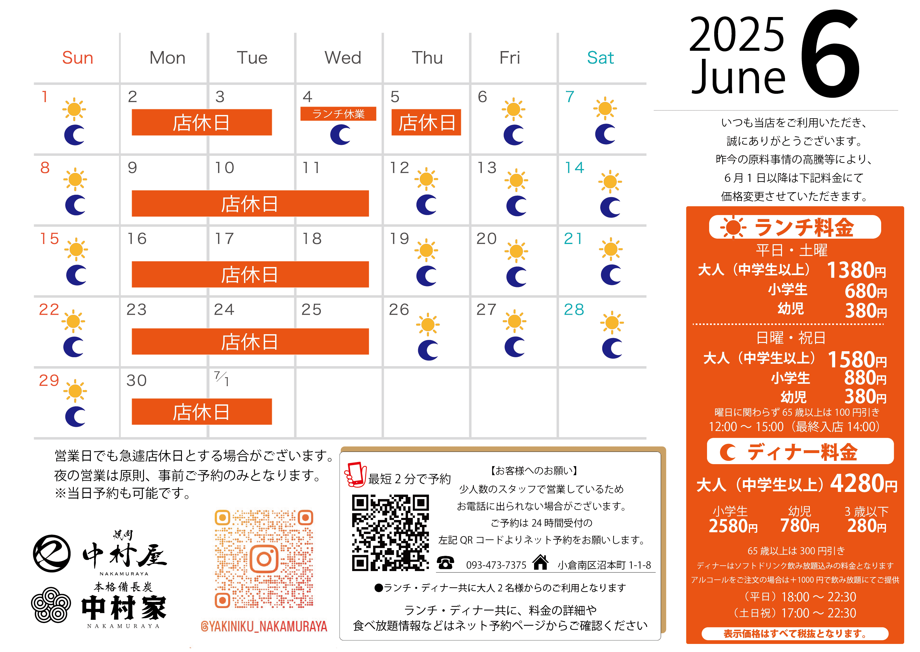 営業日カレンダー