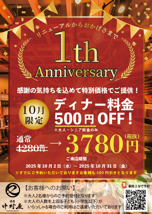 イベント