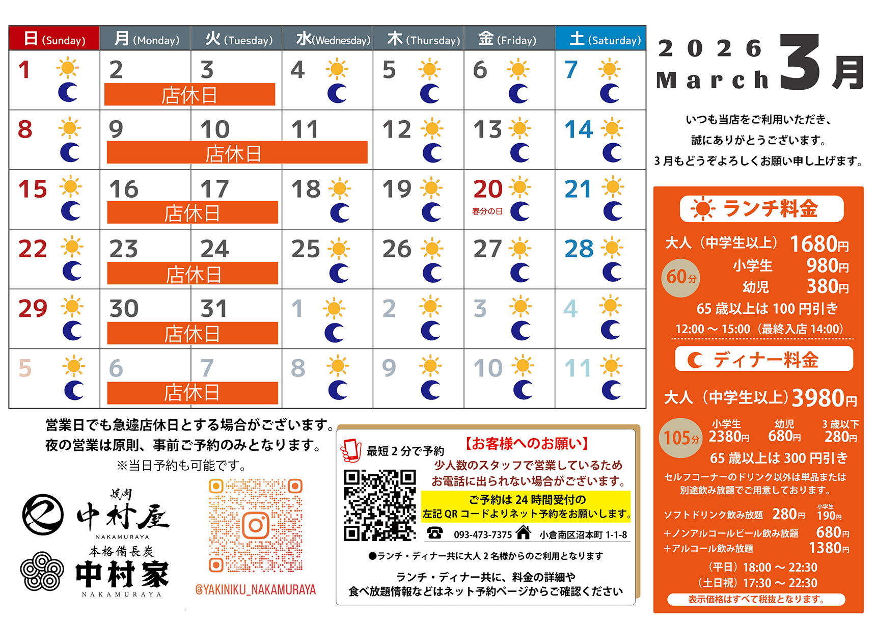 営業日カレンダー