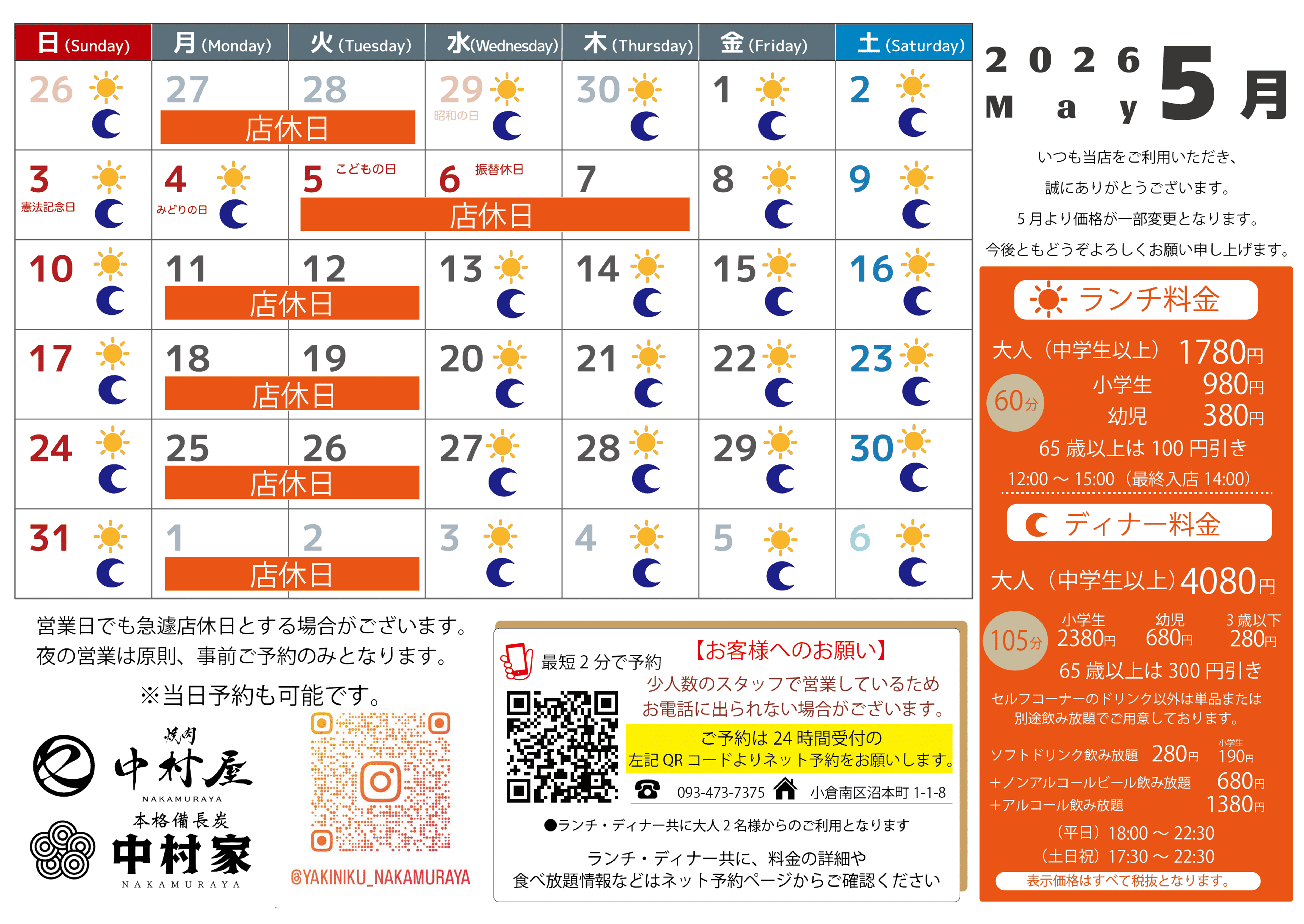 営業日カレンダー