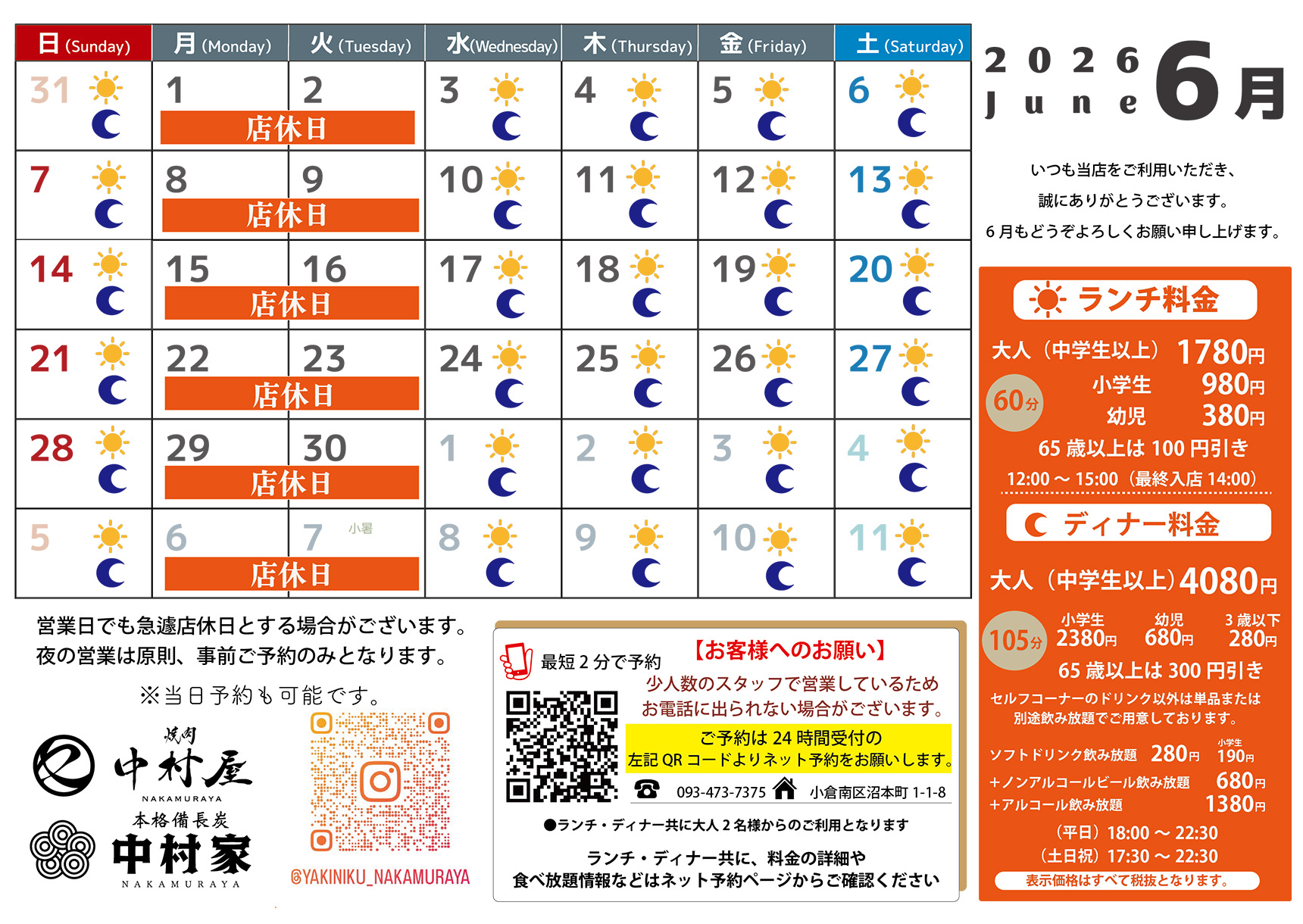 営業日カレンダー