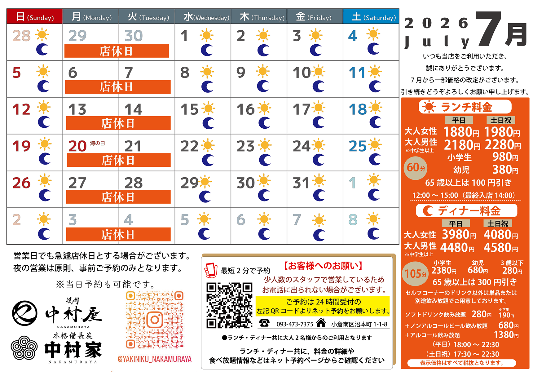 営業日カレンダー