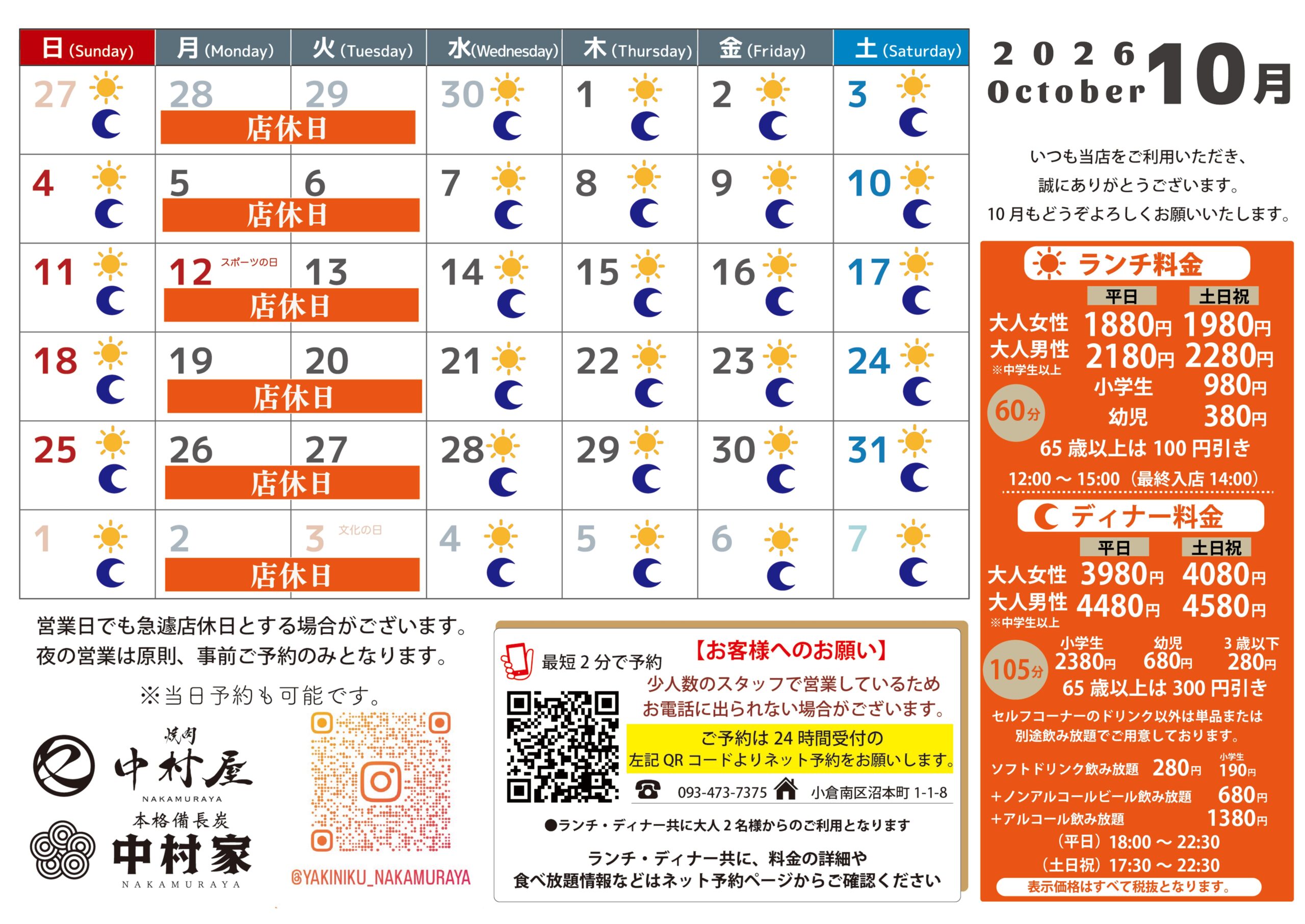 営業日カレンダー